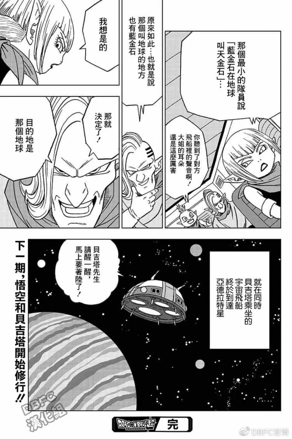 第51话 第45页