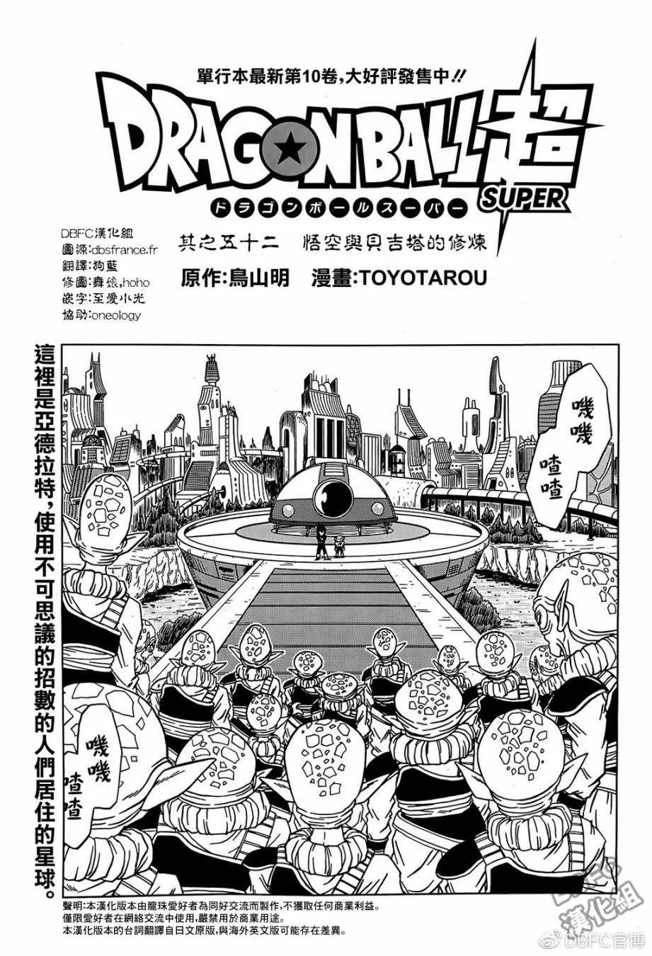 第52话 第1页