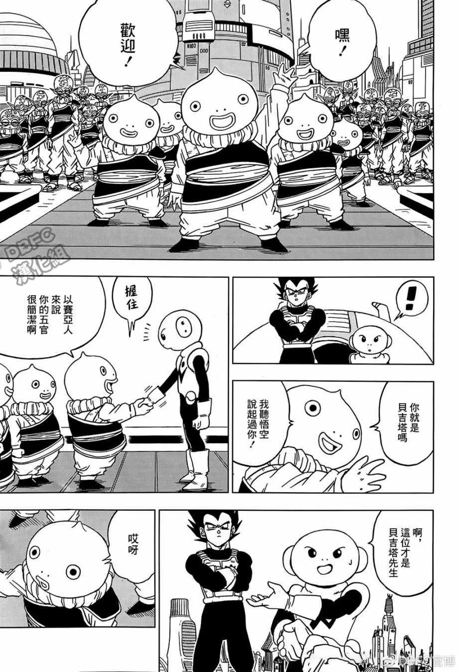 第52话 第3页