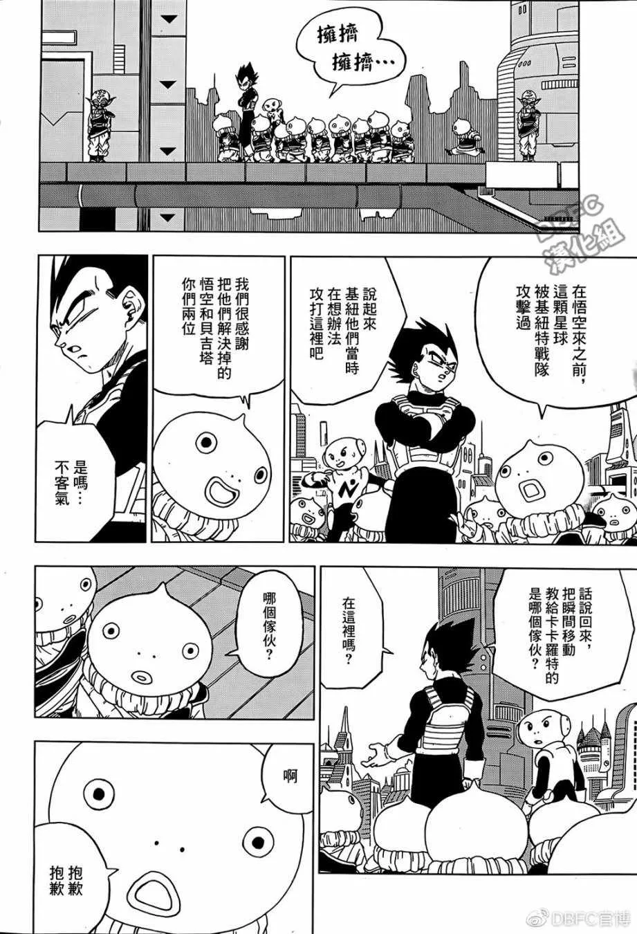 第52话 第4页