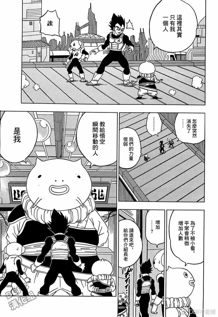 第52话 第5页