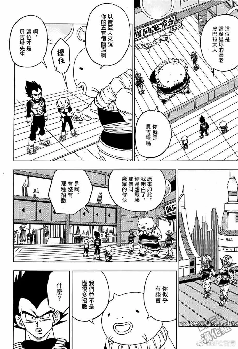 第52话 第6页