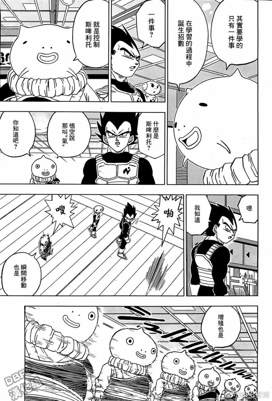 第52话 第7页