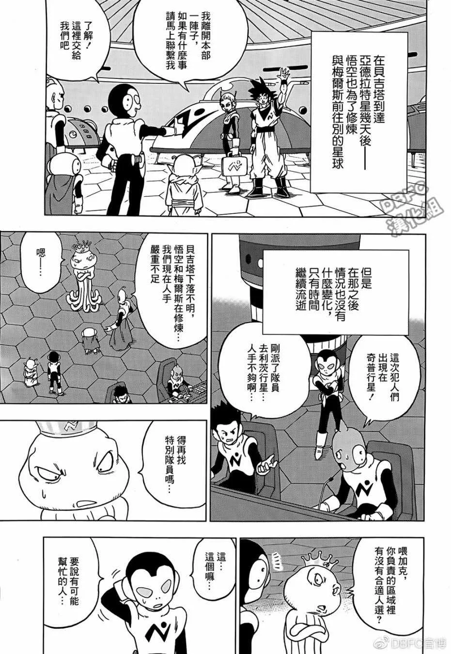 第52话 第9页