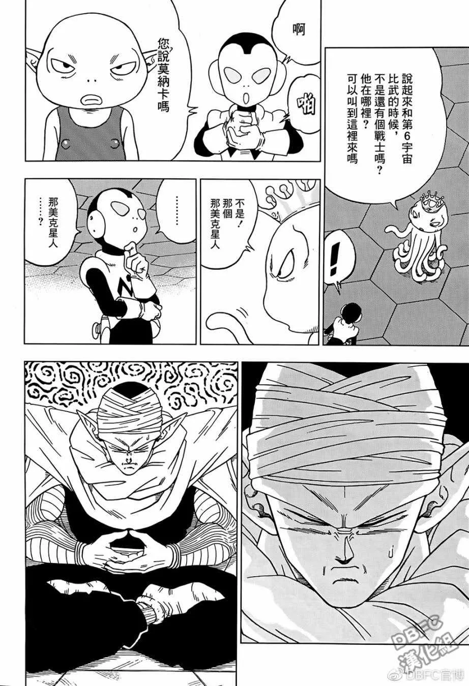 第52话 第10页