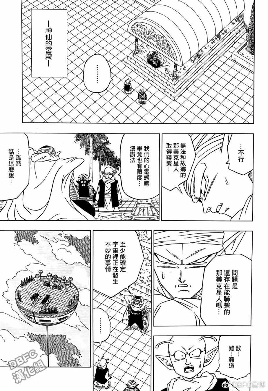 第52话 第11页