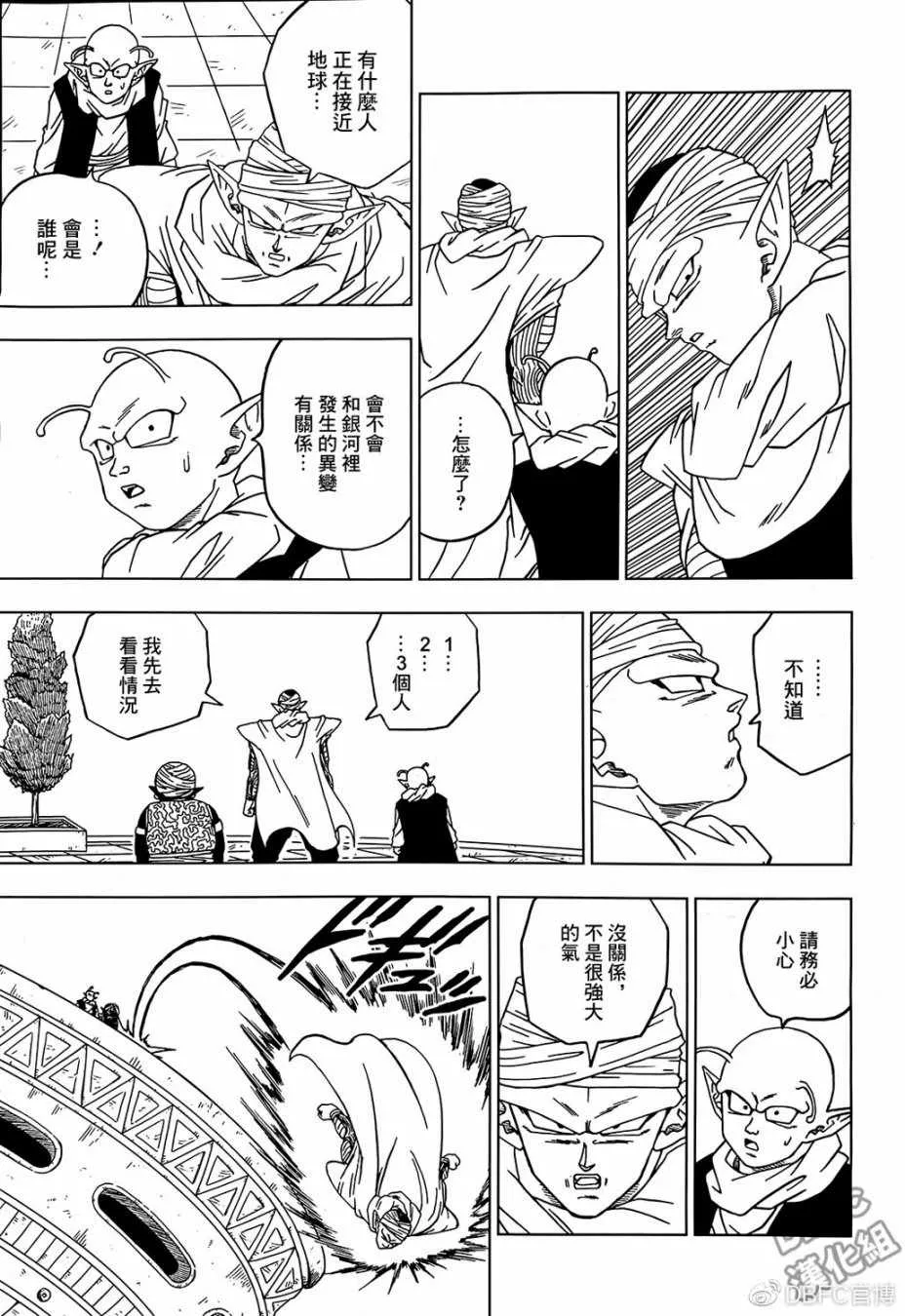 第52话 第13页