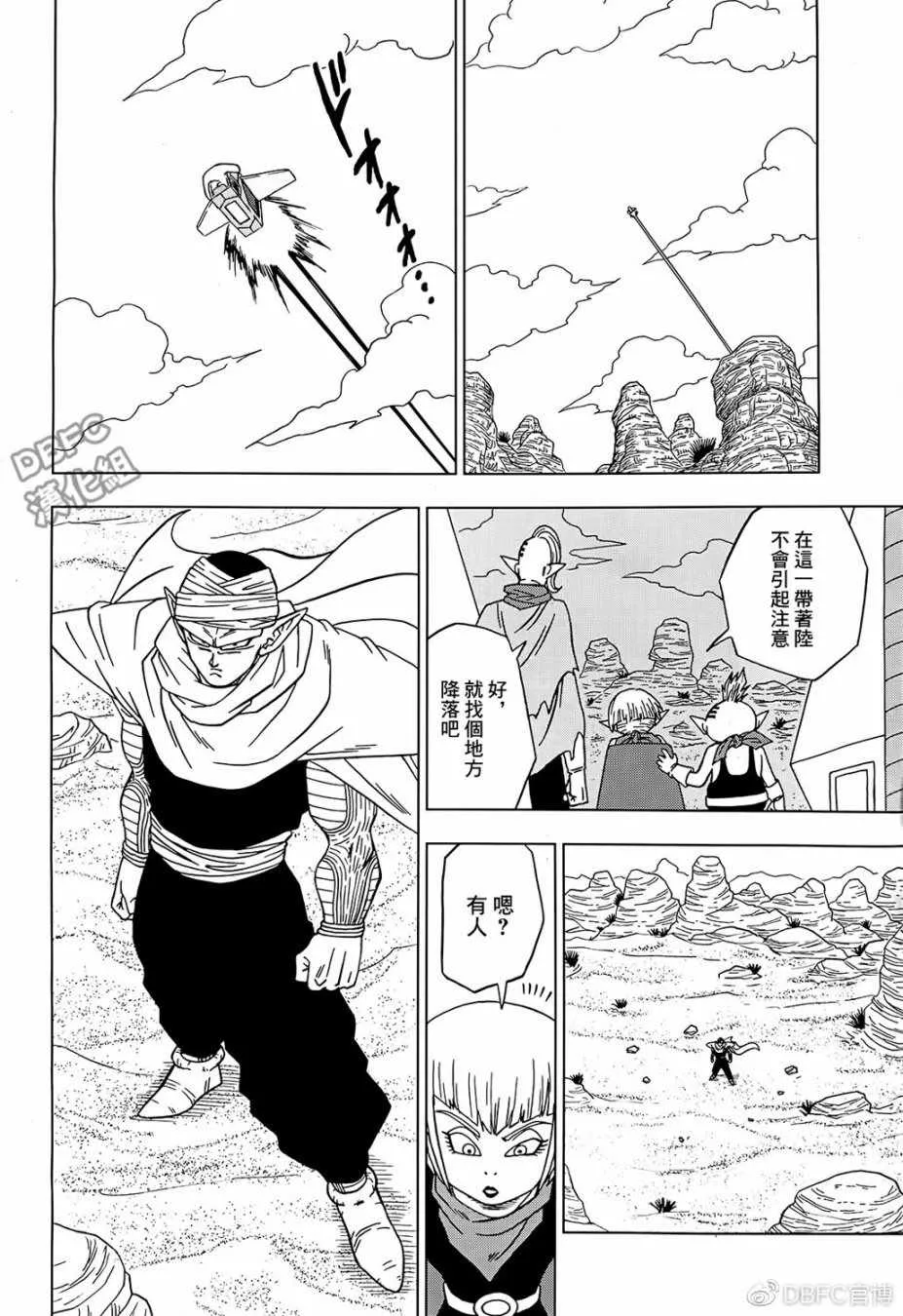 第52话 第14页