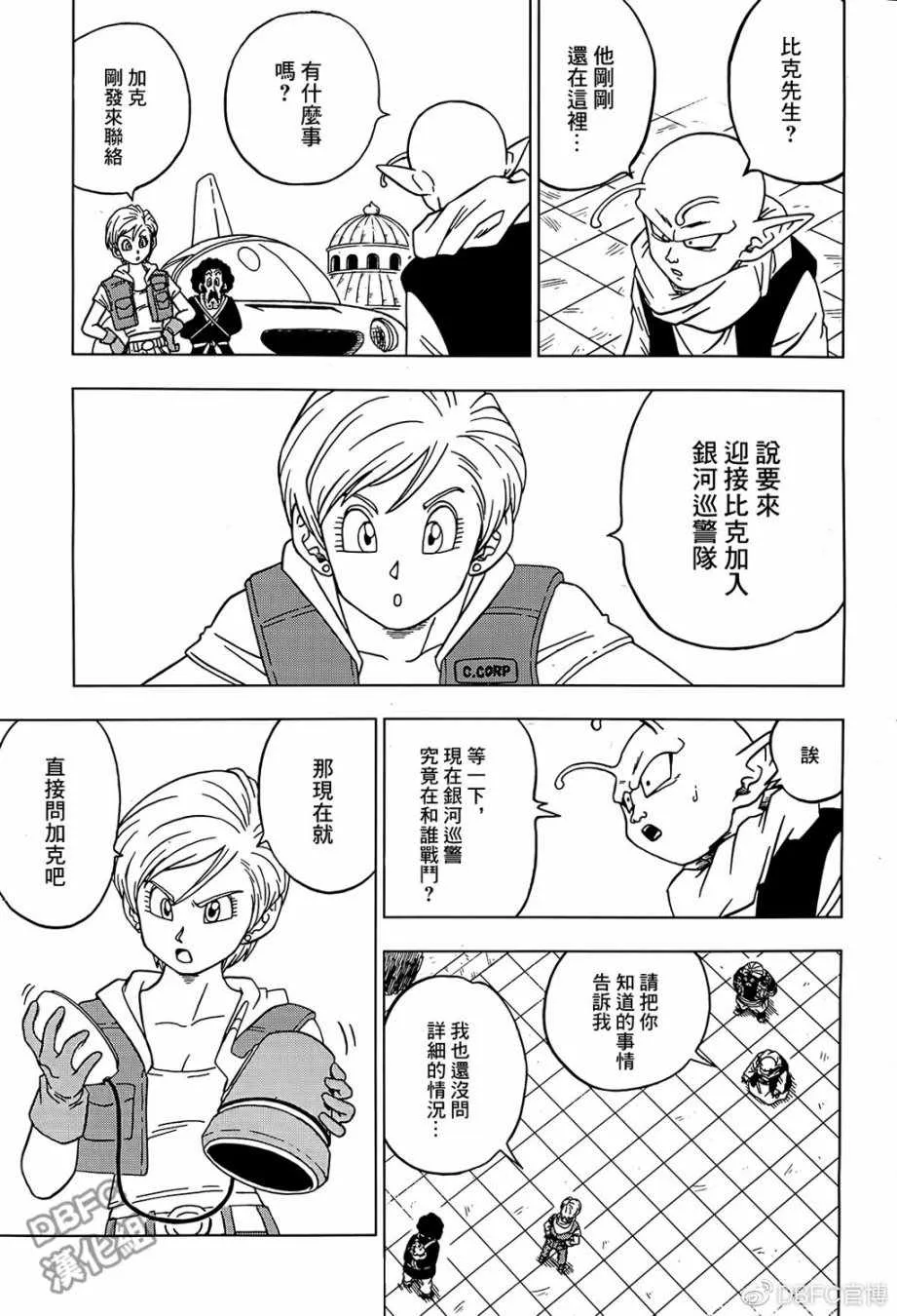 第52话 第18页