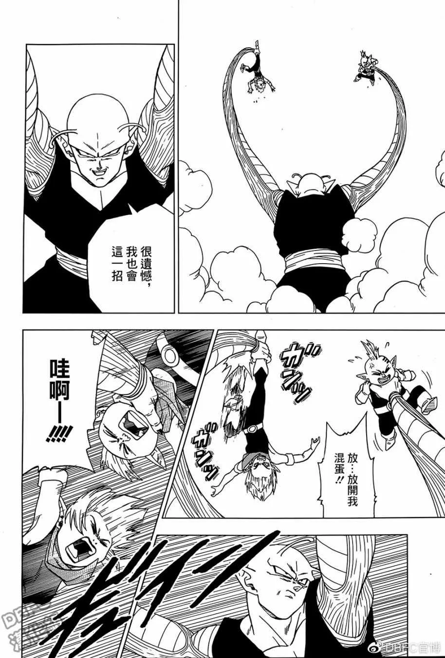 第52话 第25页