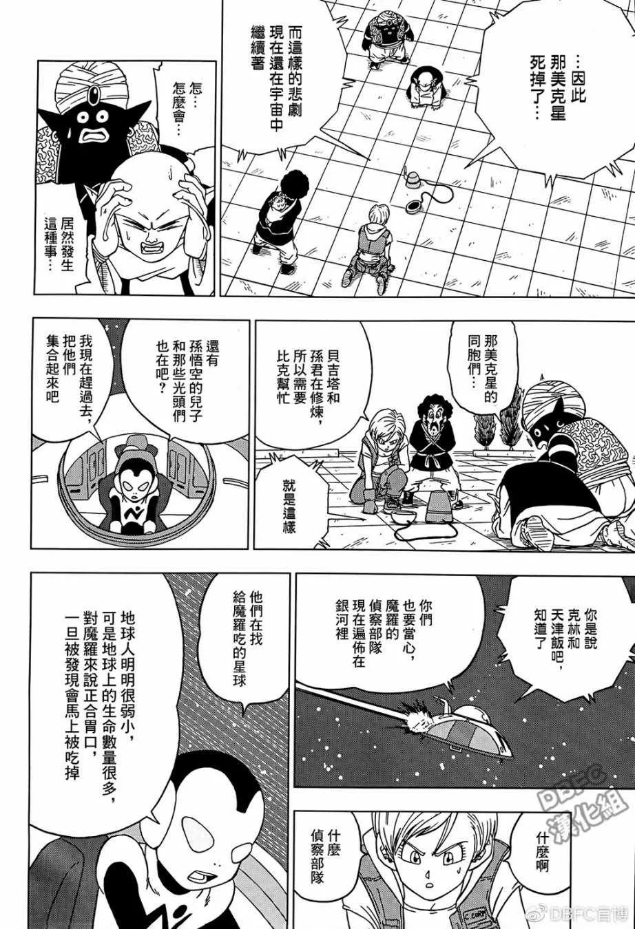 第52话 第27页
