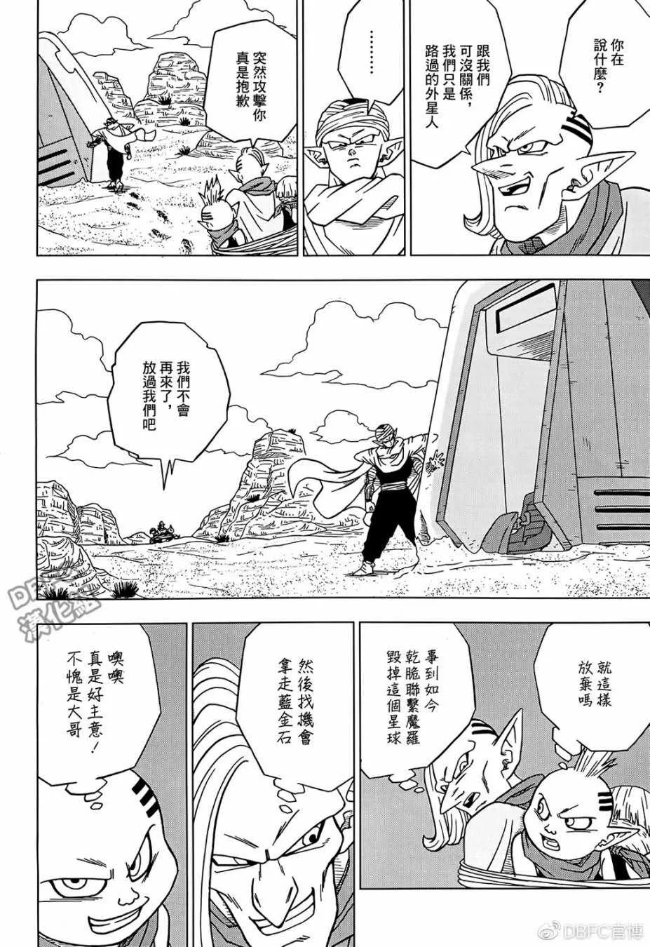 第52话 第29页