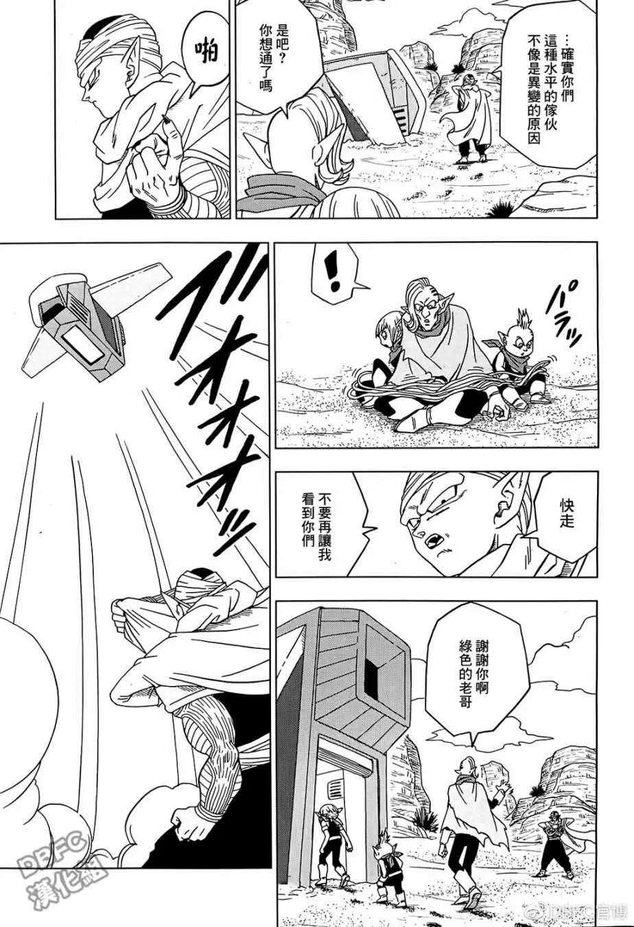 第52话 第30页