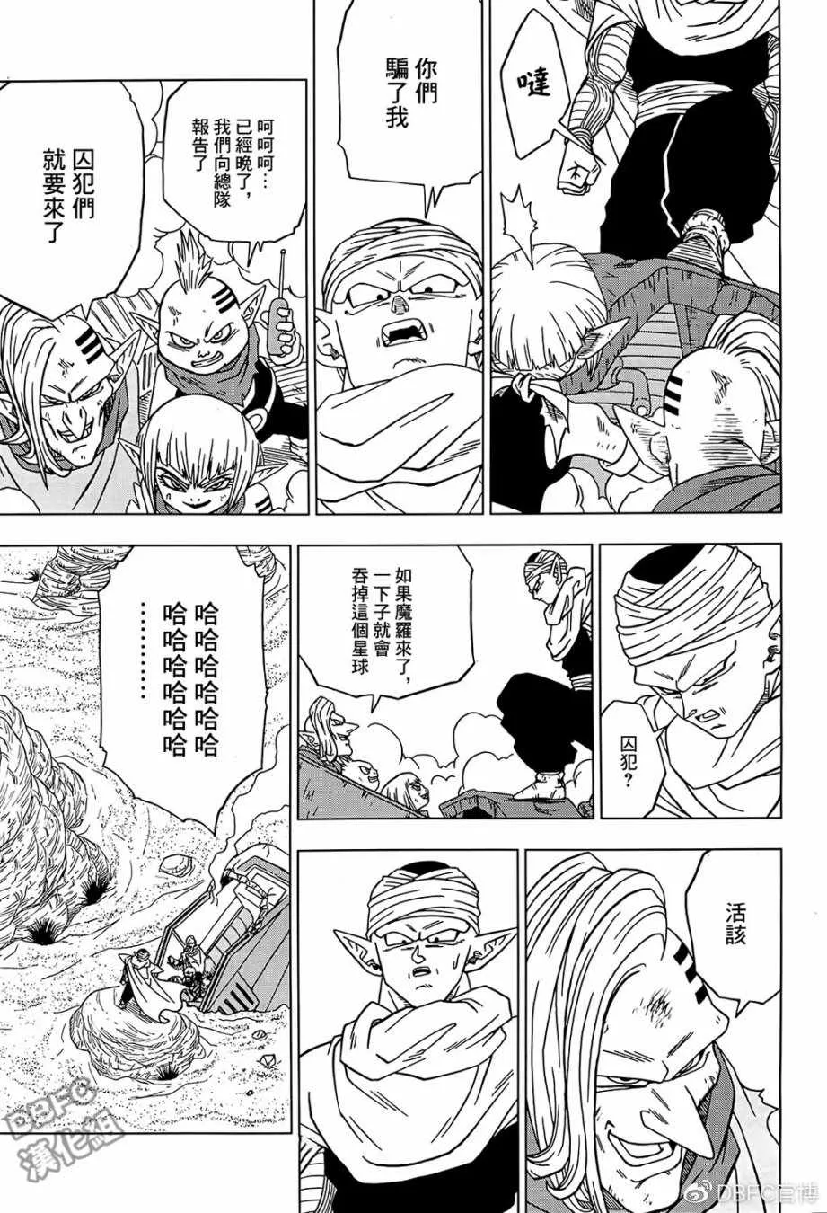 第52话 第34页