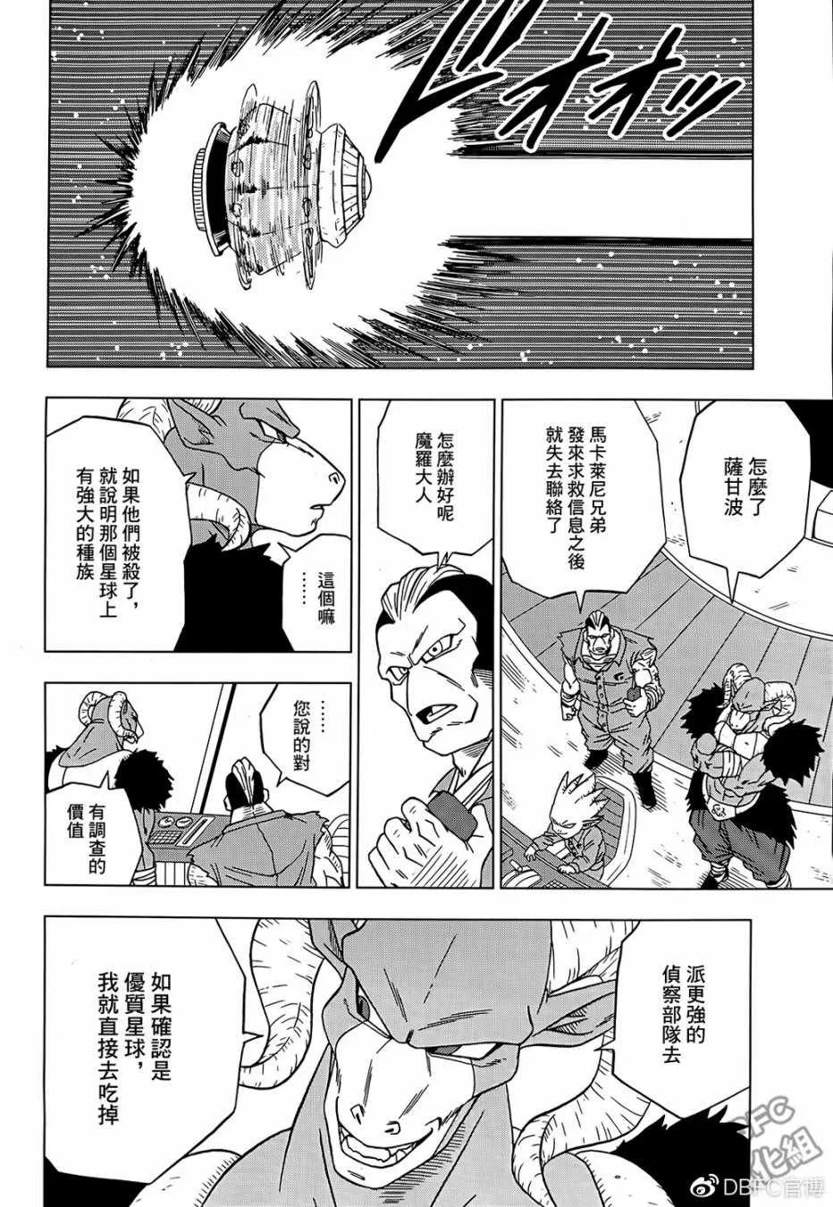 第52话 第35页