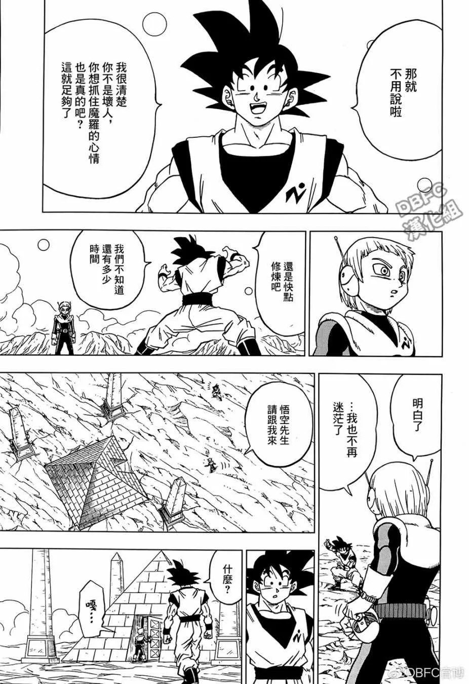 第52话 第42页