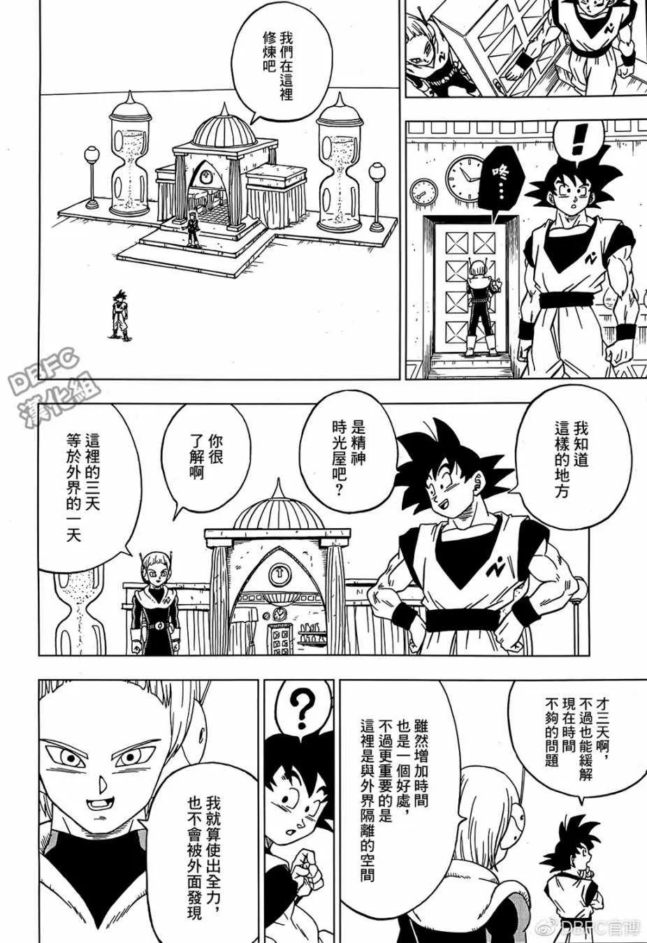 第52话 第43页