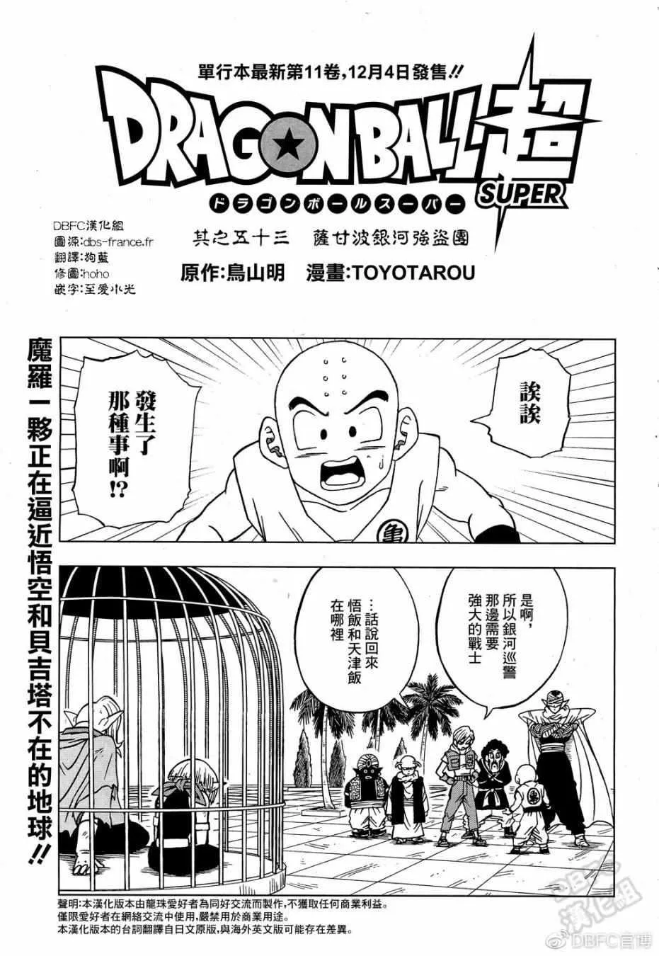第53话 第1页
