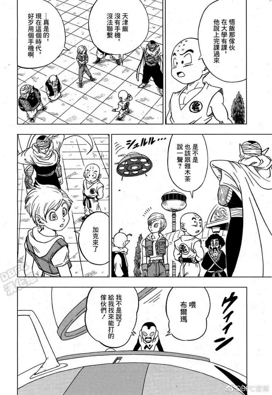 第53话 第2页