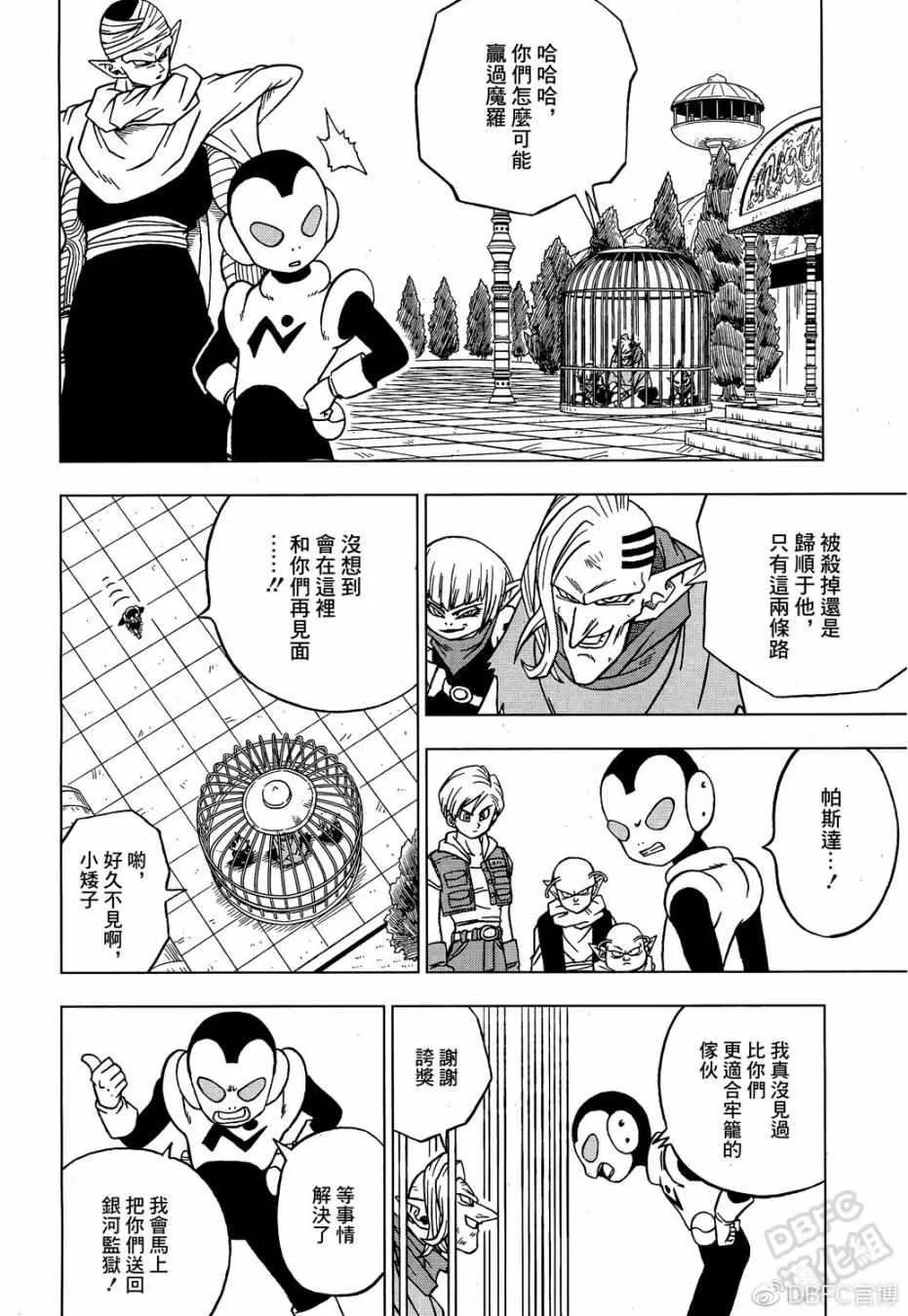 第53话 第4页