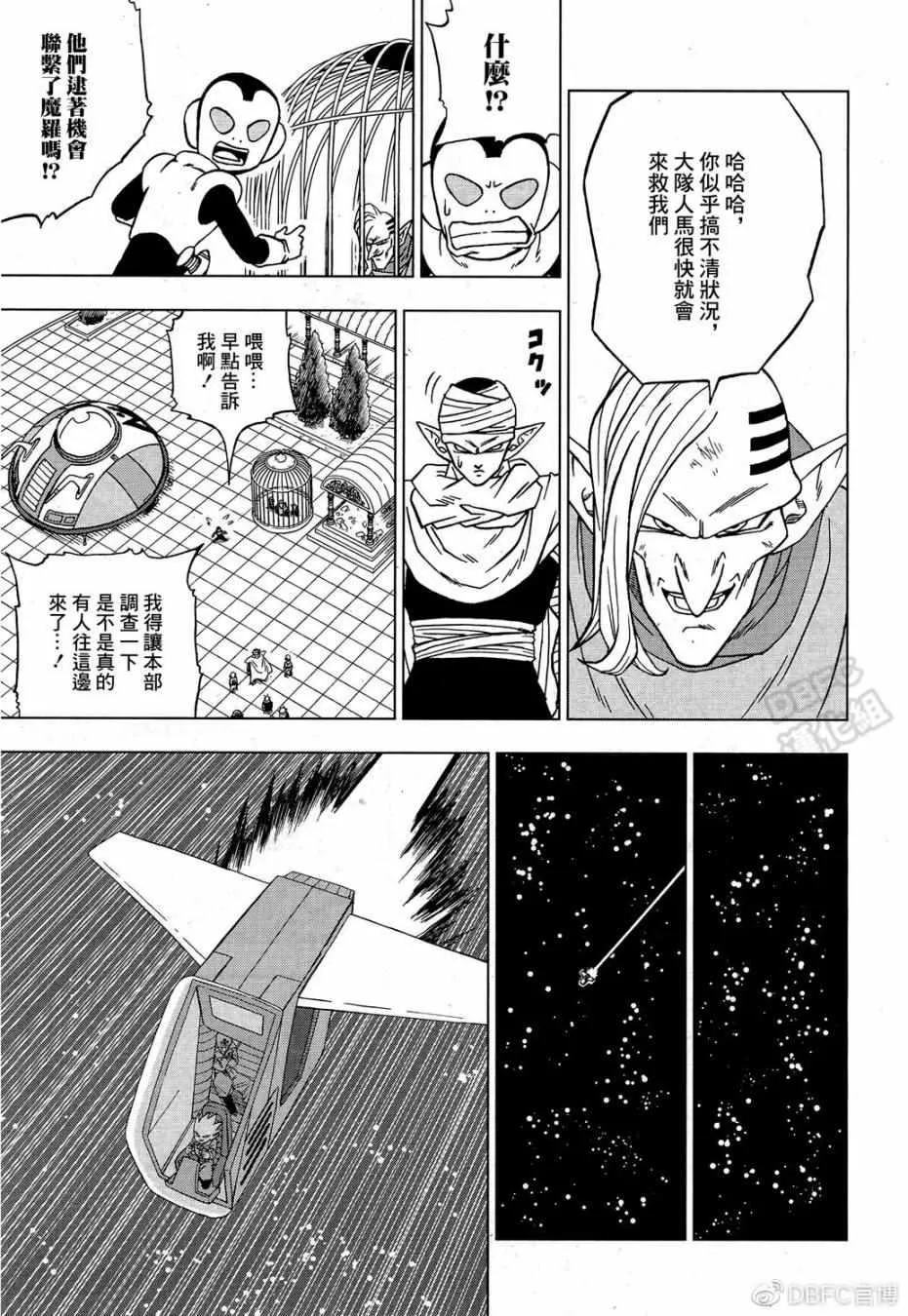 第53话 第5页