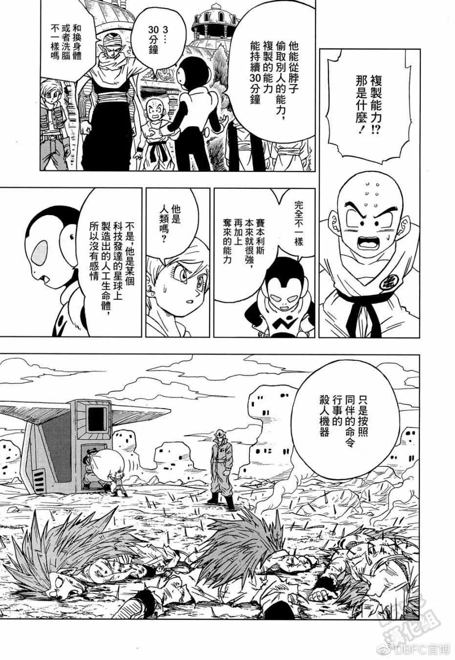 第53话 第13页