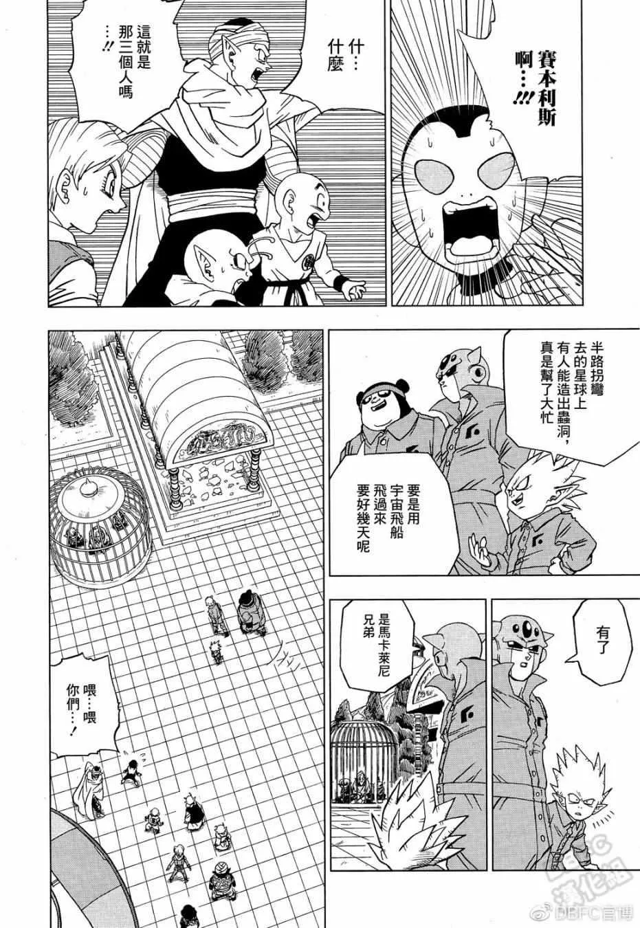 第53话 第16页