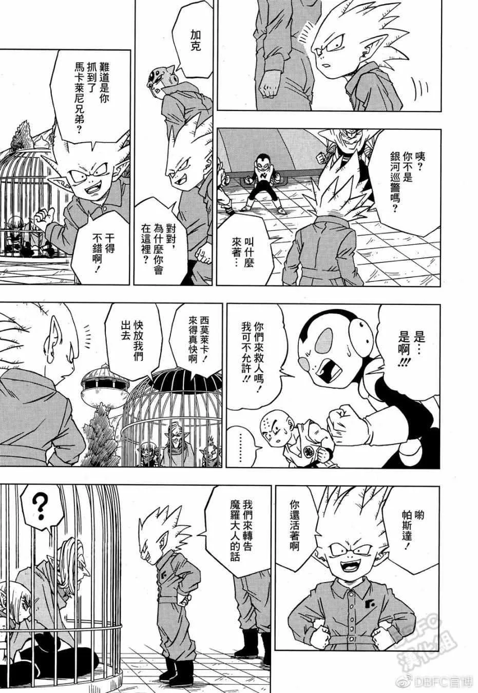 第53话 第17页