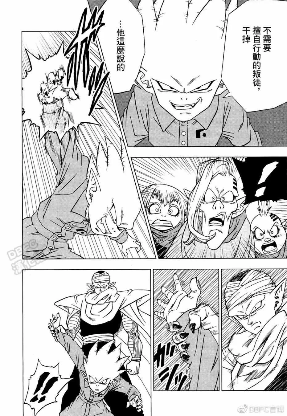第53话 第18页