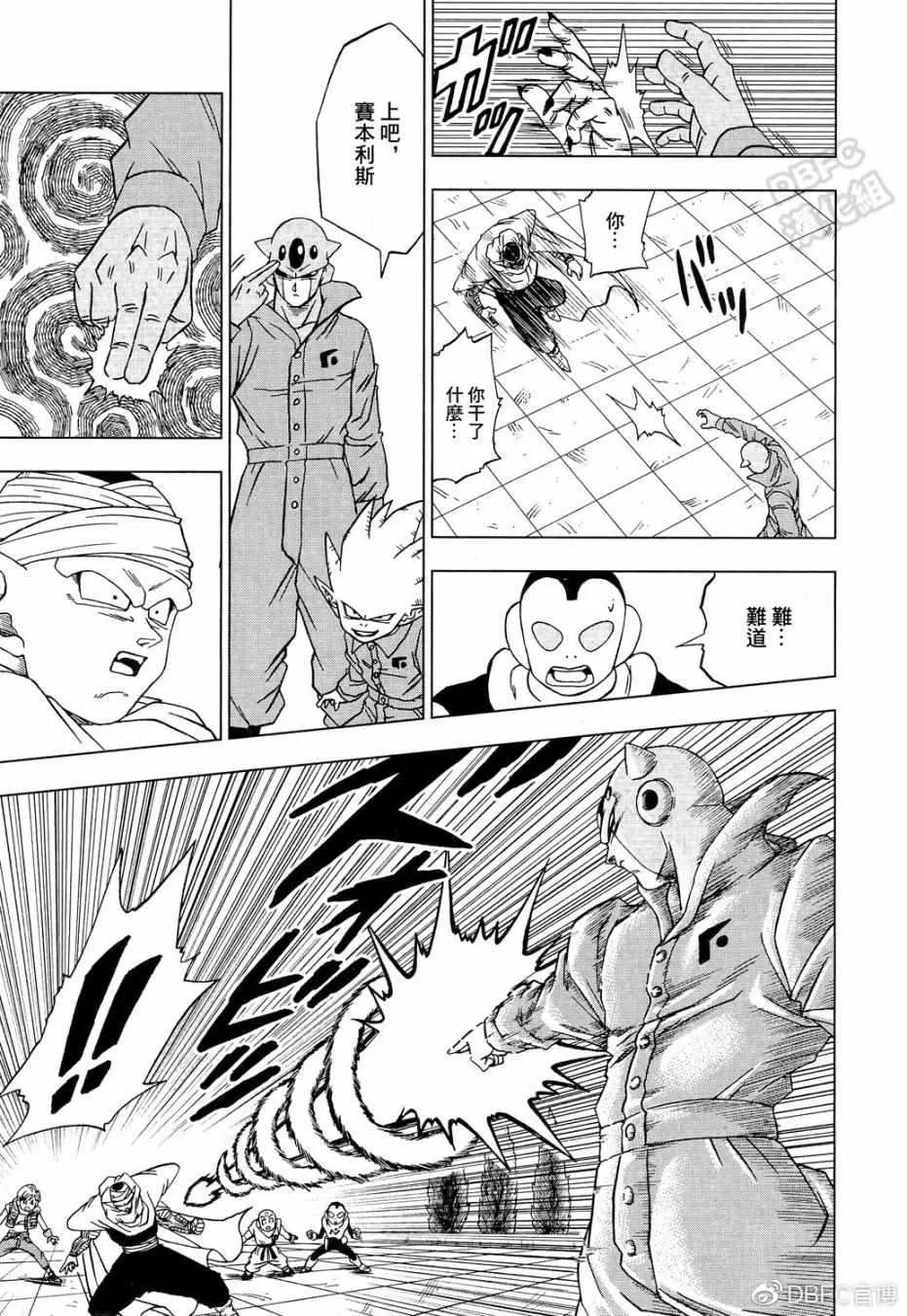 第53话 第21页