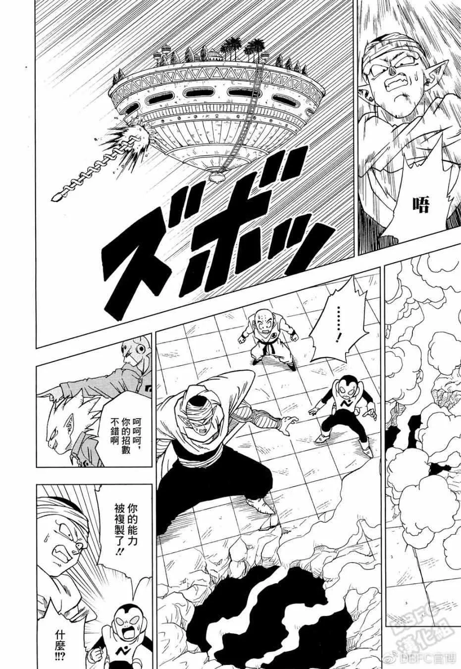 第53话 第22页
