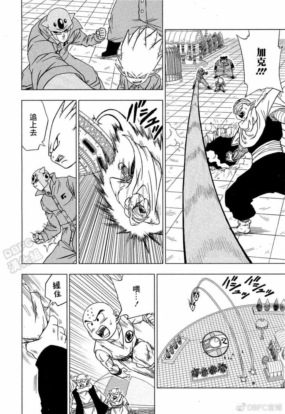 第53话 第24页