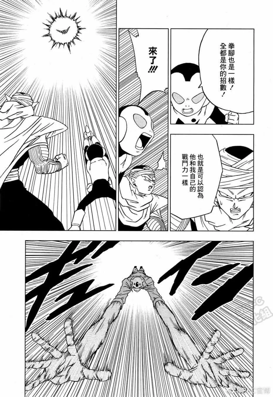 第53话 第27页