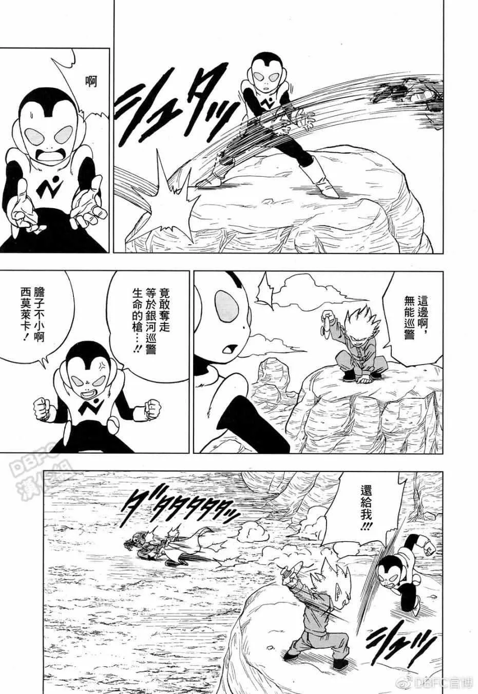 第53话 第31页