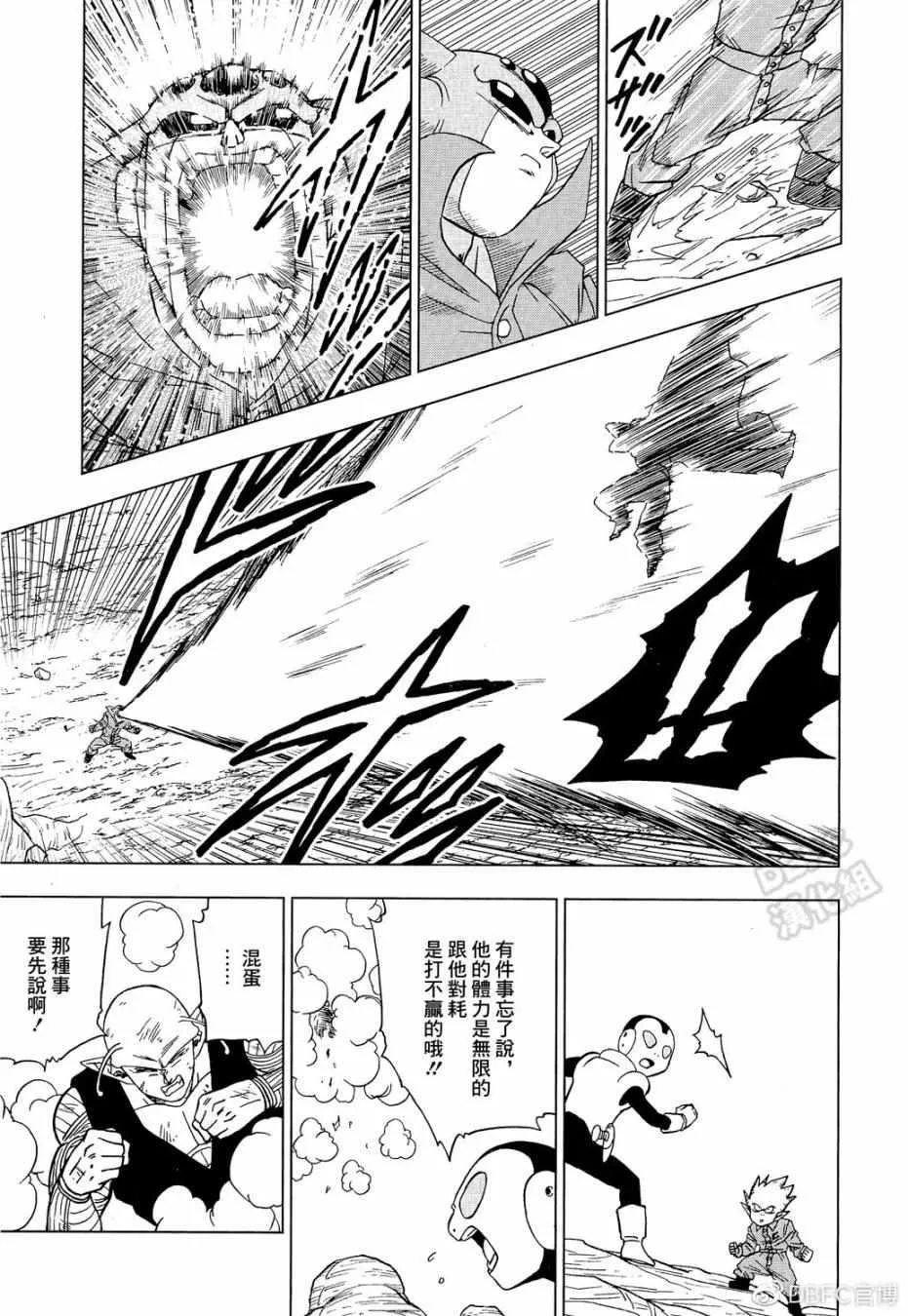 第53话 第33页