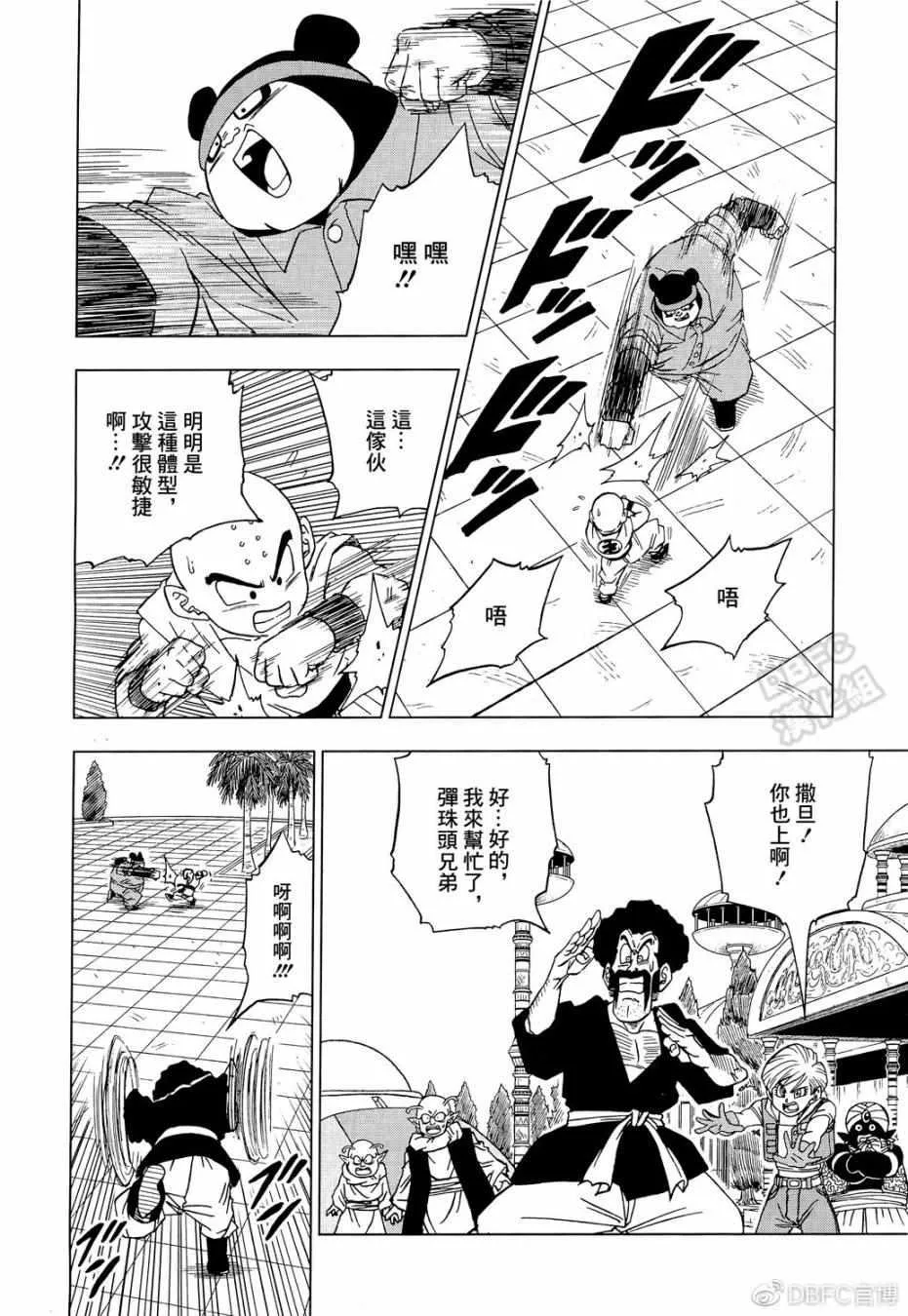 第53话 第34页