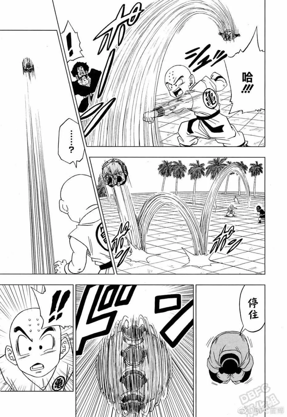 第53话 第35页