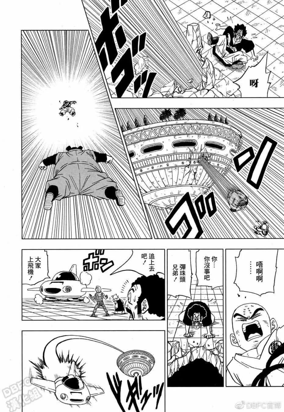 第53话 第36页