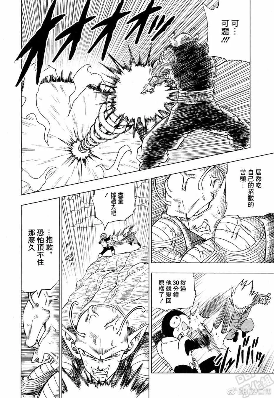 第53话 第38页