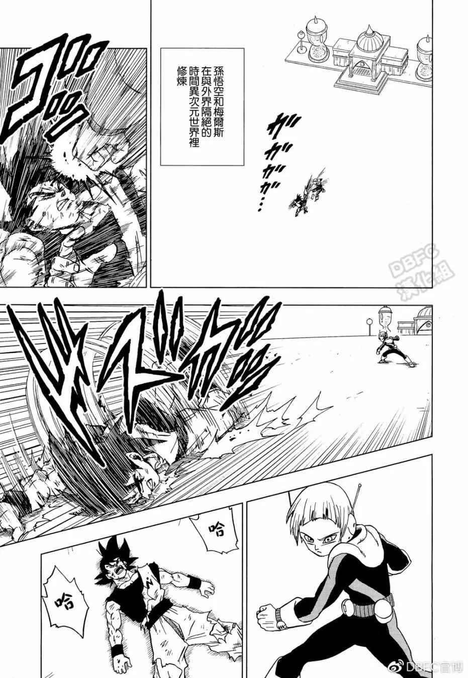 第53话 第43页