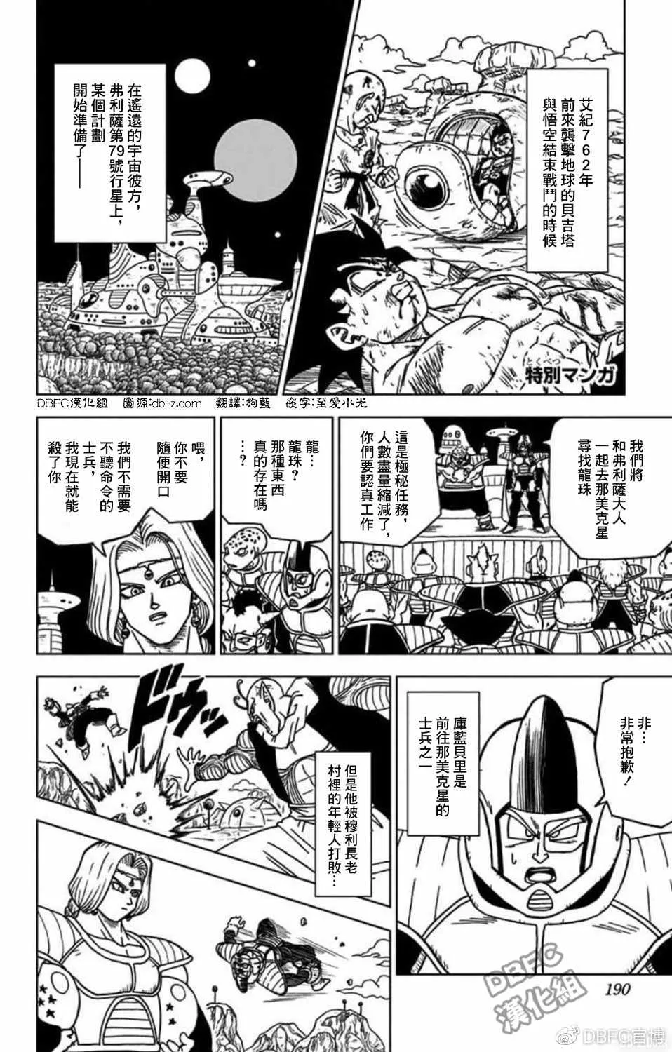 特别漫画 第1页