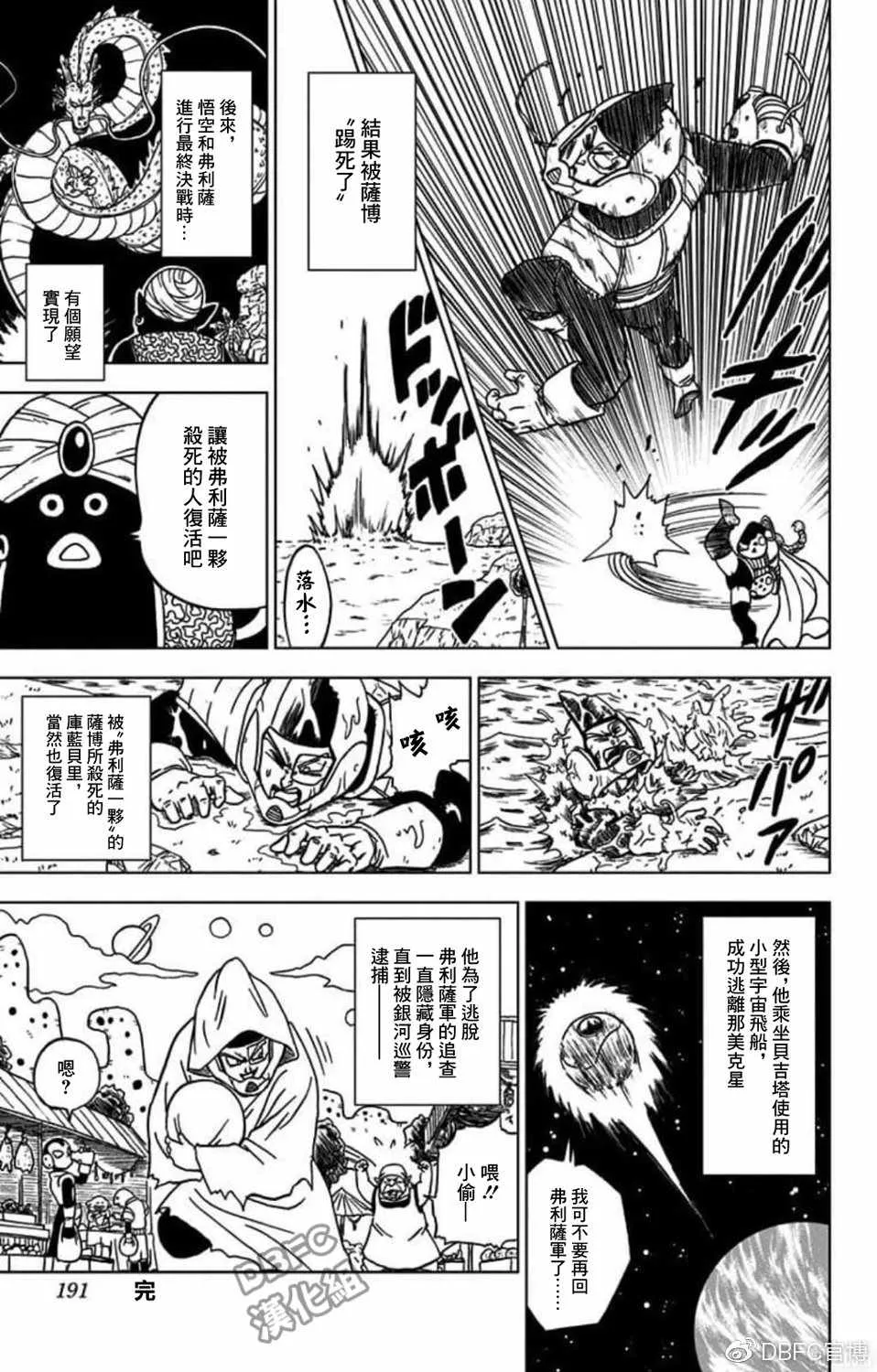 特别漫画 第2页