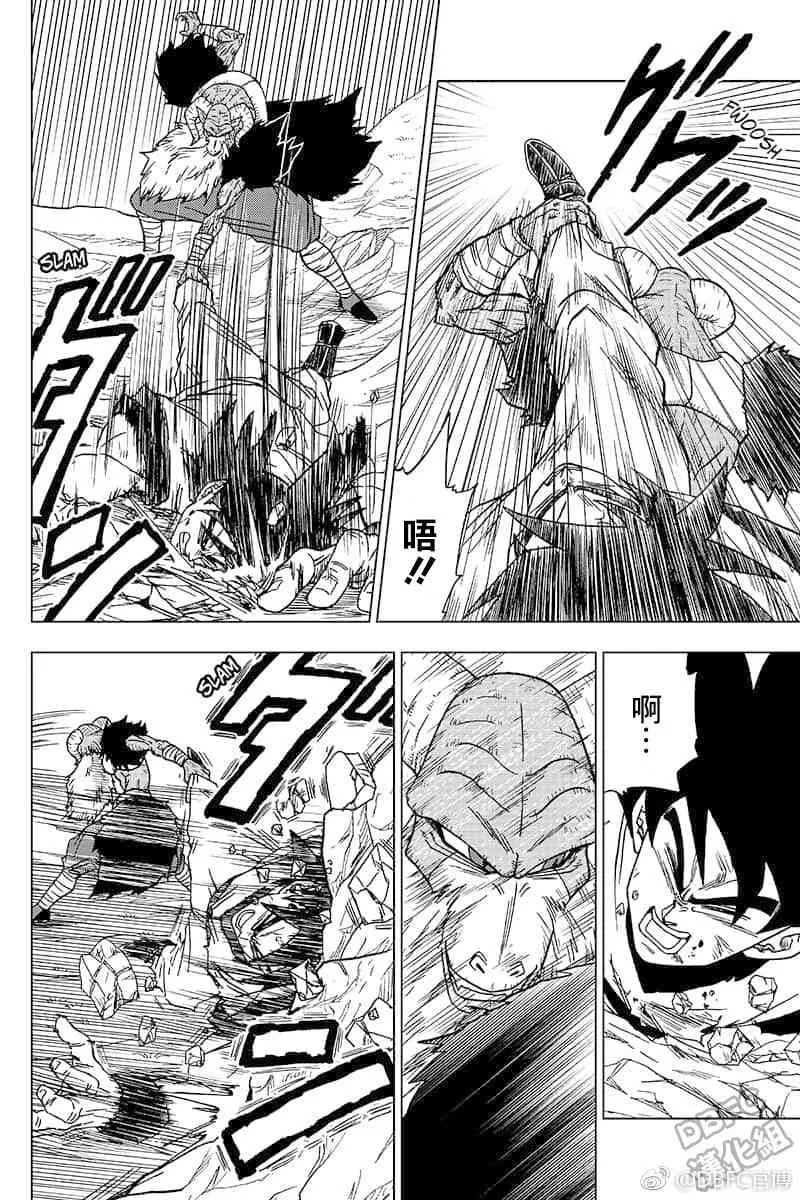 特别漫画 第4页