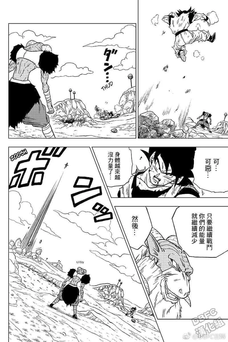 特别漫画 第6页