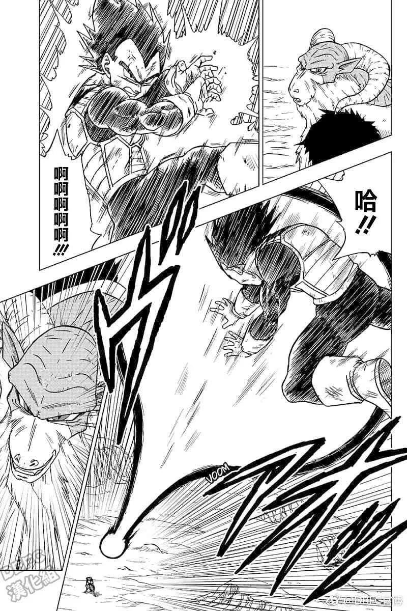 特别漫画 第7页