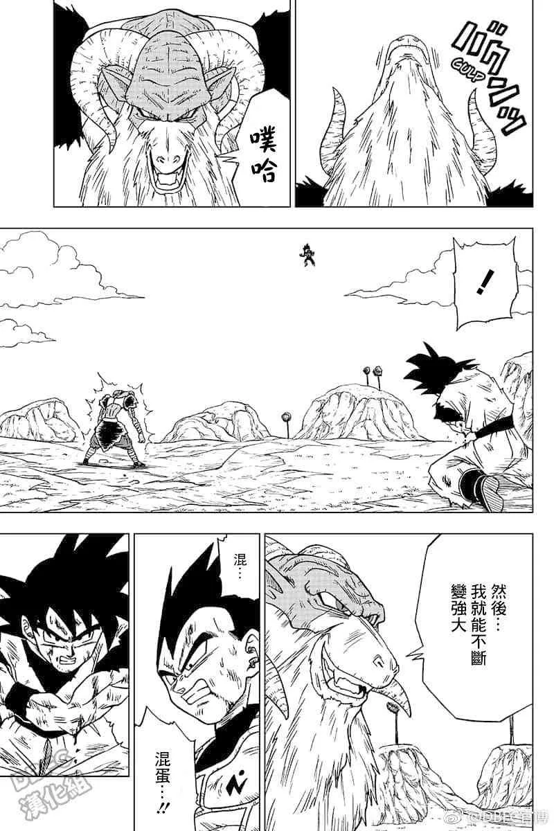 特别漫画 第9页