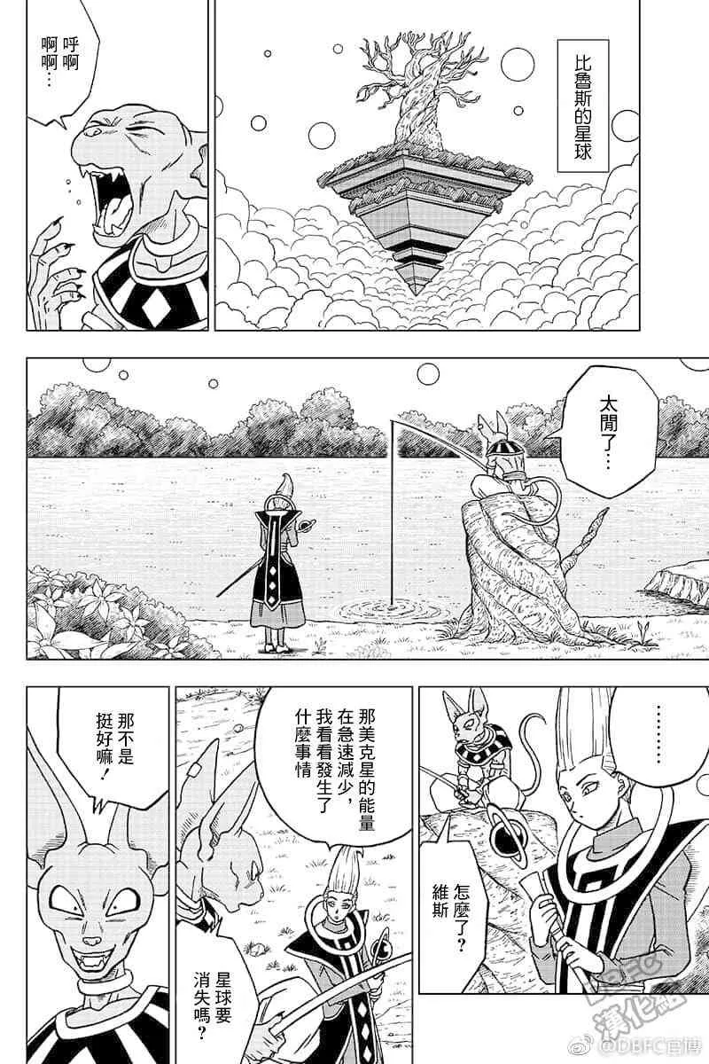 特别漫画 第10页