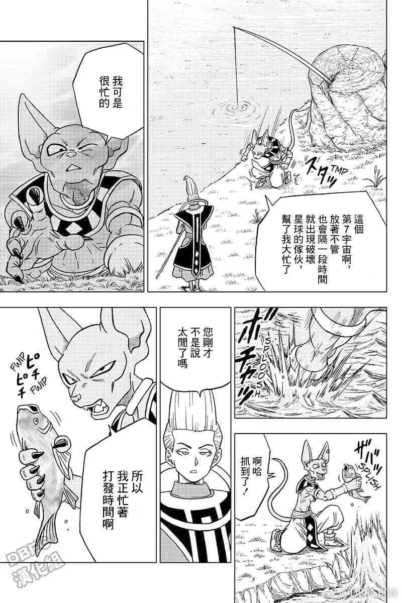 特别漫画 第11页