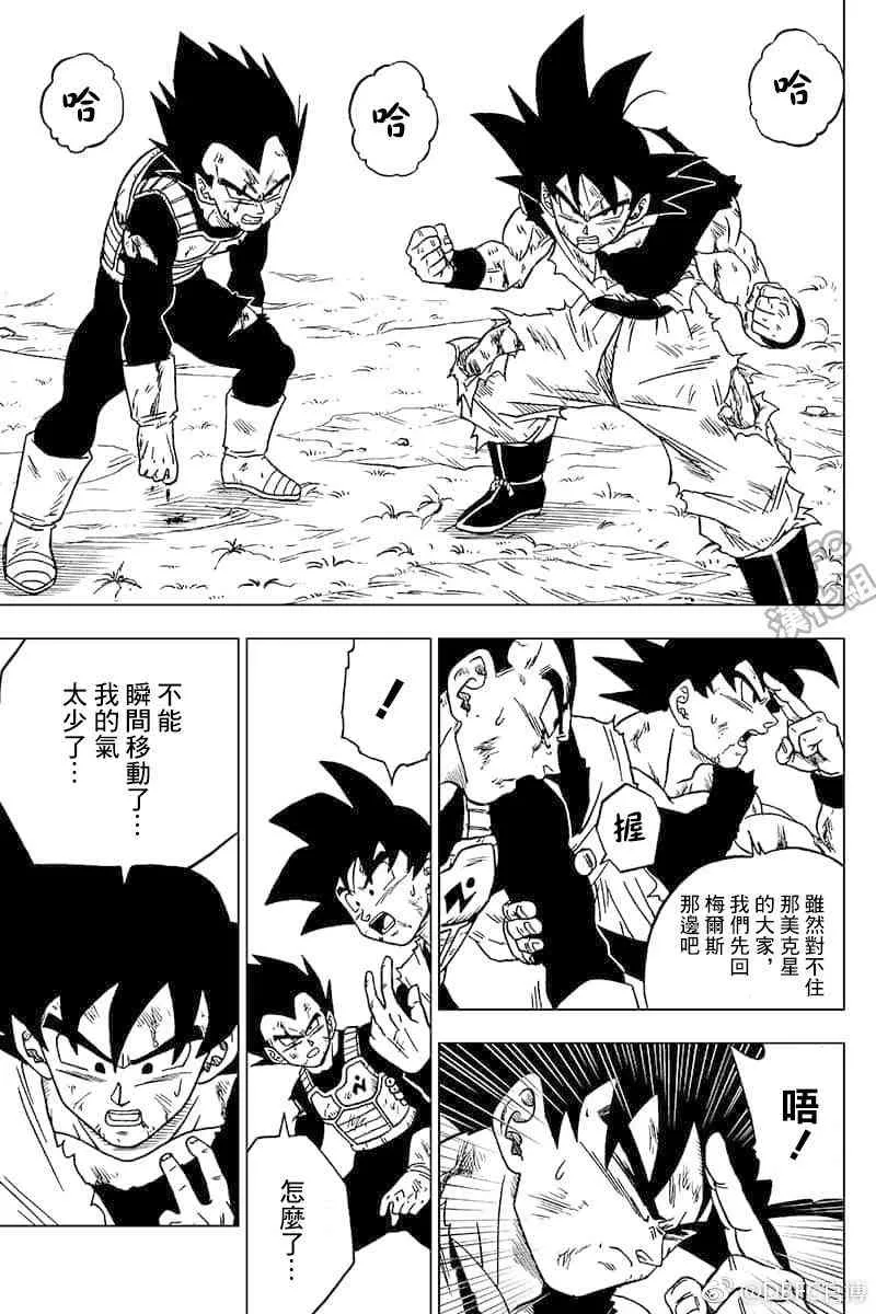 特别漫画 第13页