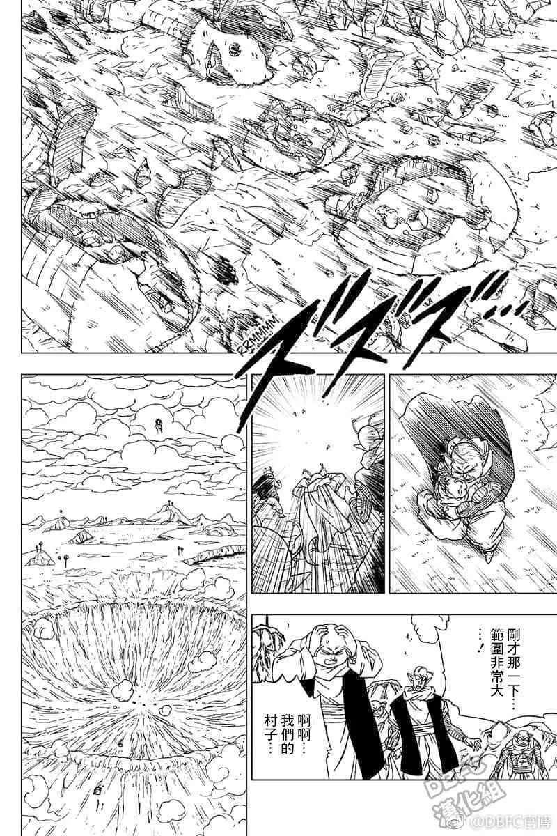 特别漫画 第16页